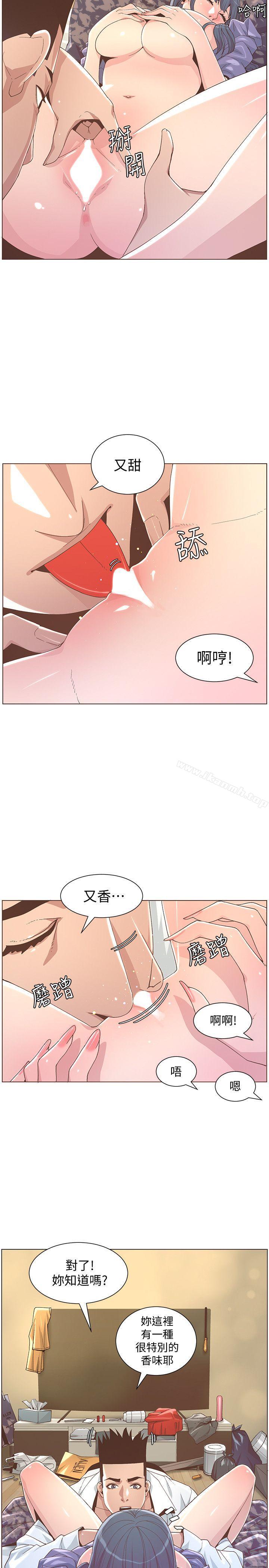《迷人的她》漫画 最終話-從妳身上散發出的迷人香氣