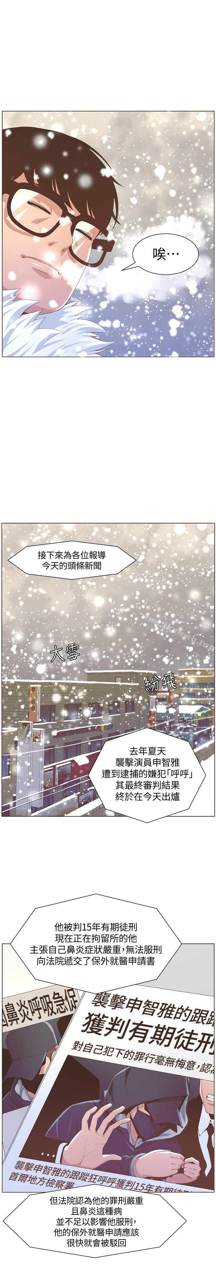 《迷人的她》漫画 最終話-從妳身上散發出的迷人香氣