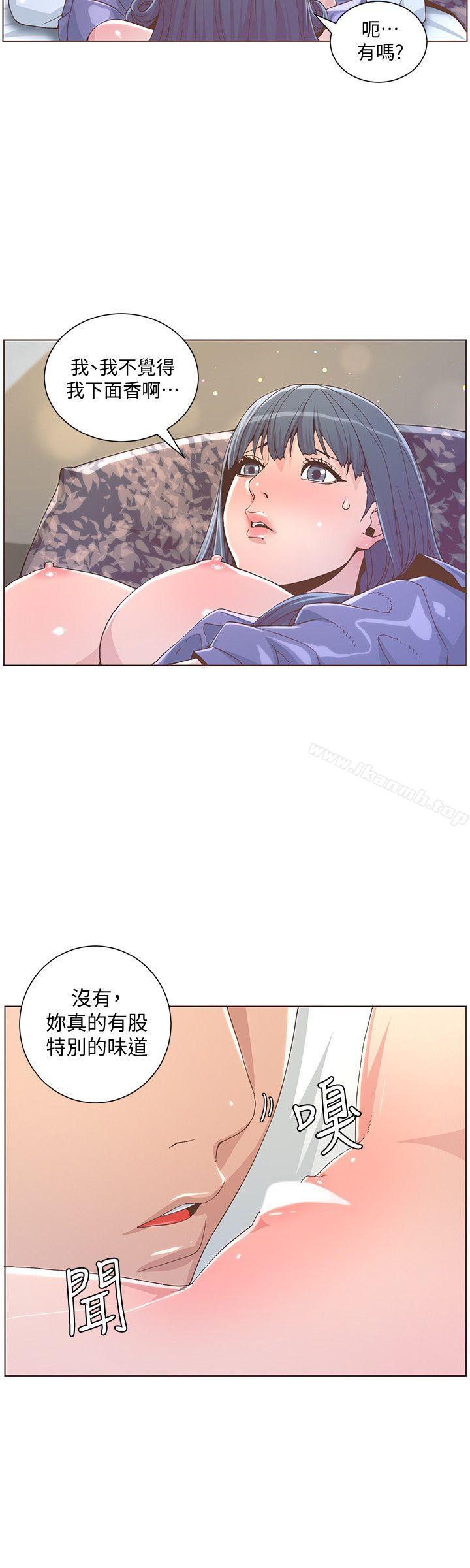 《迷人的她》漫画 最終話-從妳身上散發出的迷人香氣