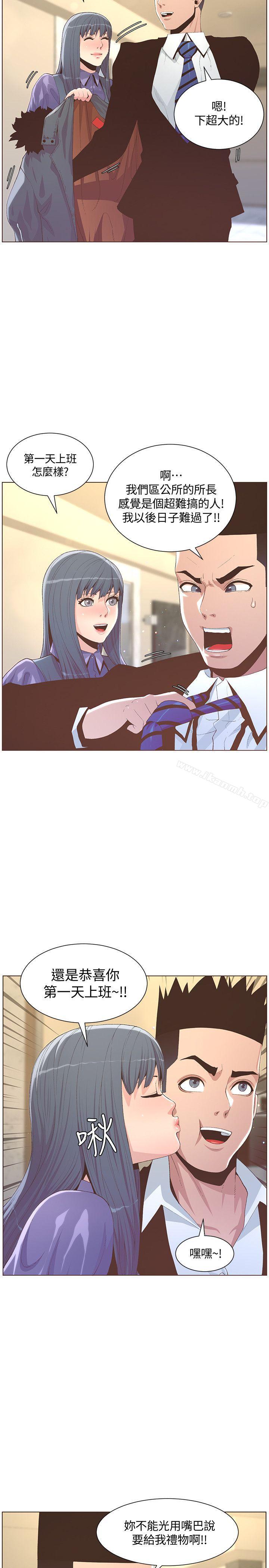 《迷人的她》漫画 最終話-從妳身上散發出的迷人香氣