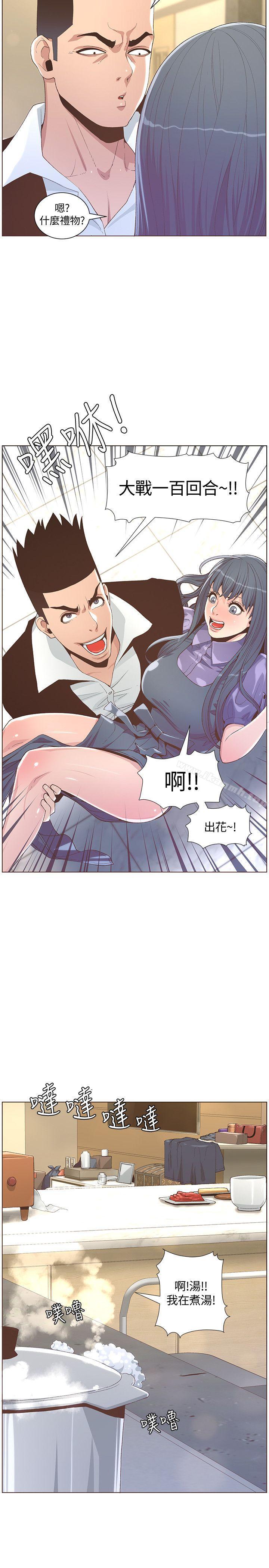 《迷人的她》漫画 最終話-從妳身上散發出的迷人香氣