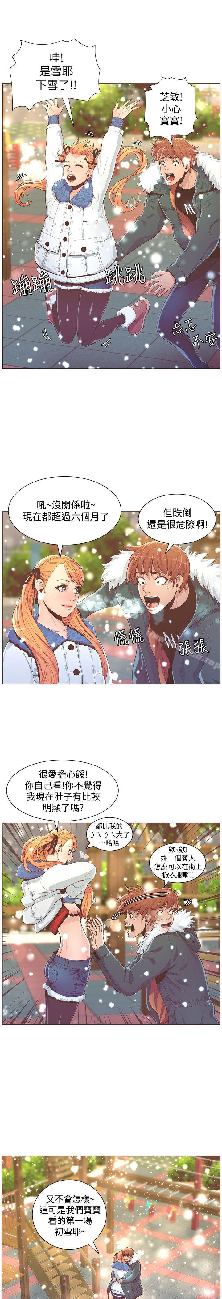 《迷人的她》漫画 最終話-從妳身上散發出的迷人香氣