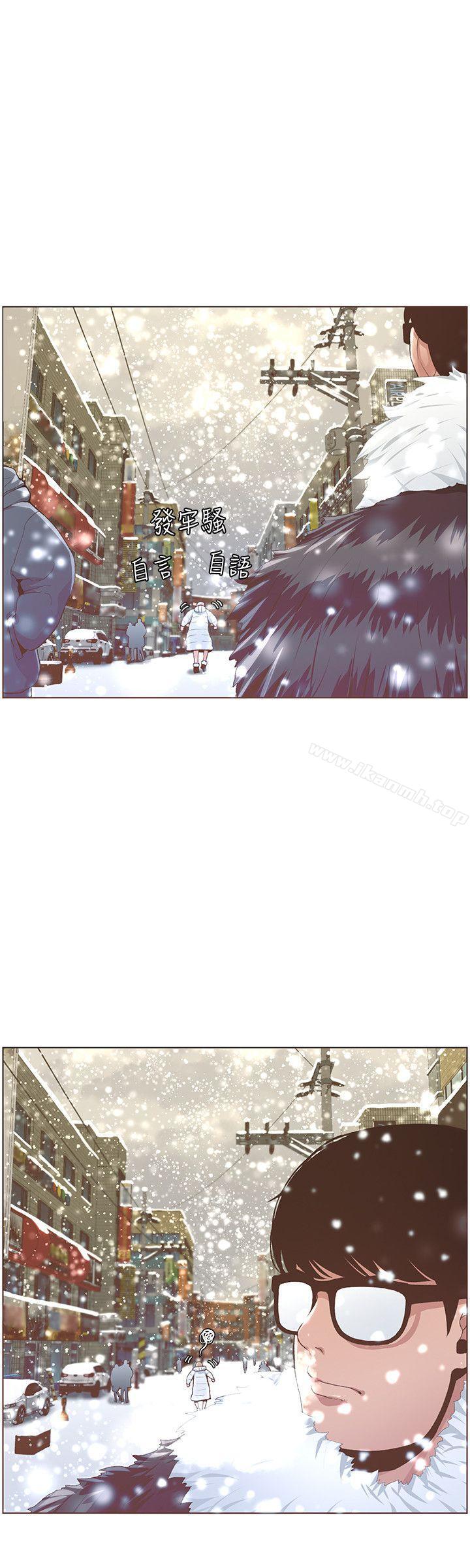 《迷人的她》漫画 最終話-從妳身上散發出的迷人香氣