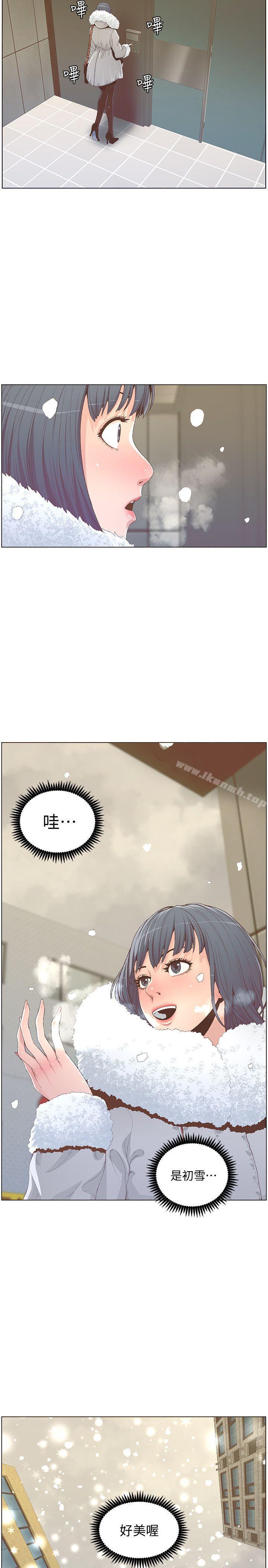 《迷人的她》漫画 最終話-從妳身上散發出的迷人香氣