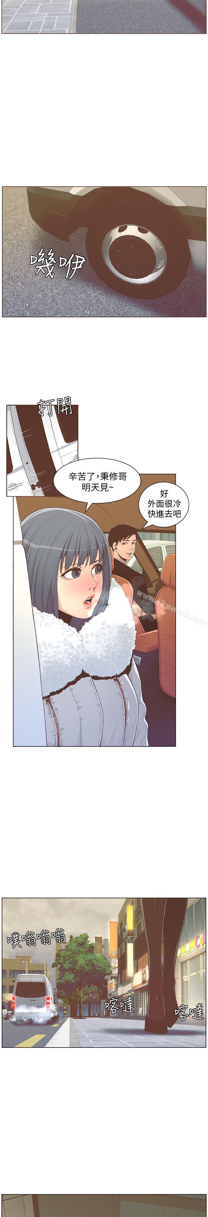 《迷人的她》漫画 最終話-從妳身上散發出的迷人香氣