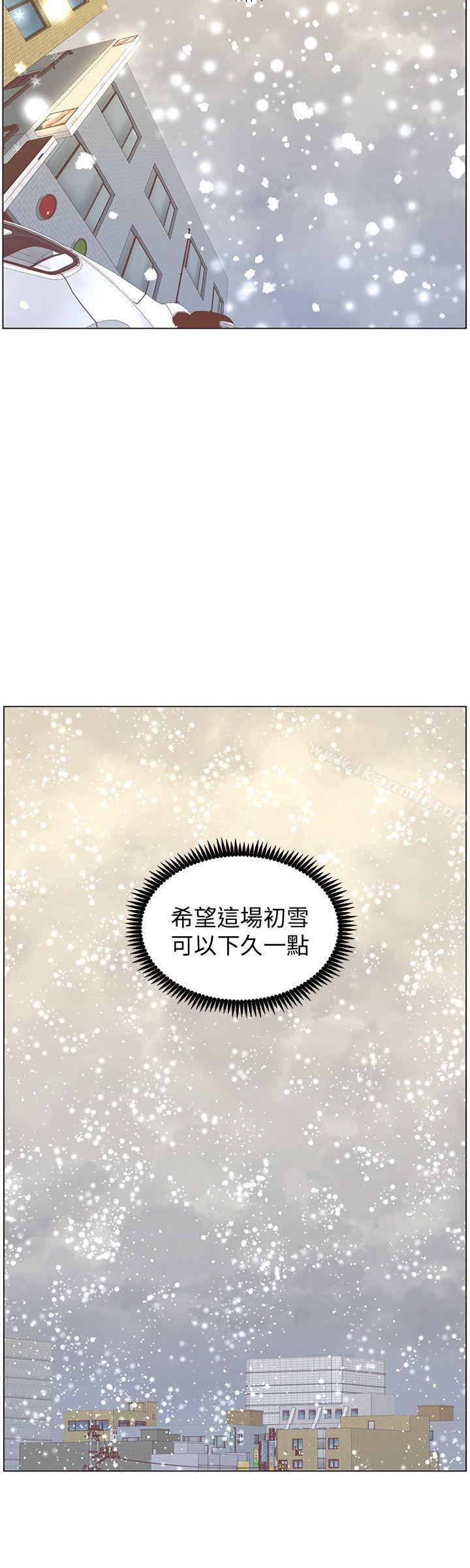《迷人的她》漫画 最終話-從妳身上散發出的迷人香氣