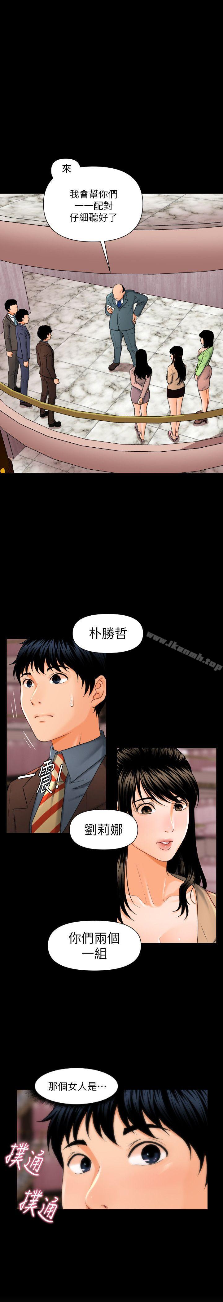 《秘書的潛規則》漫画 第2話