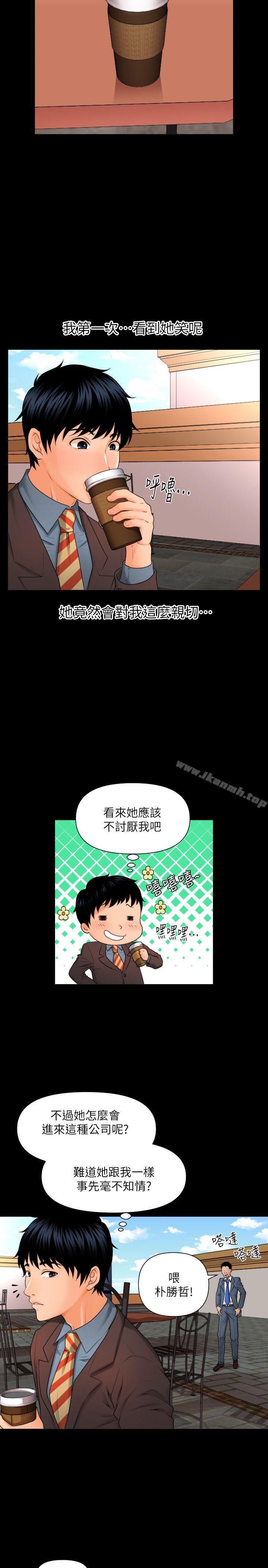 《秘書的潛規則》漫画 第2話