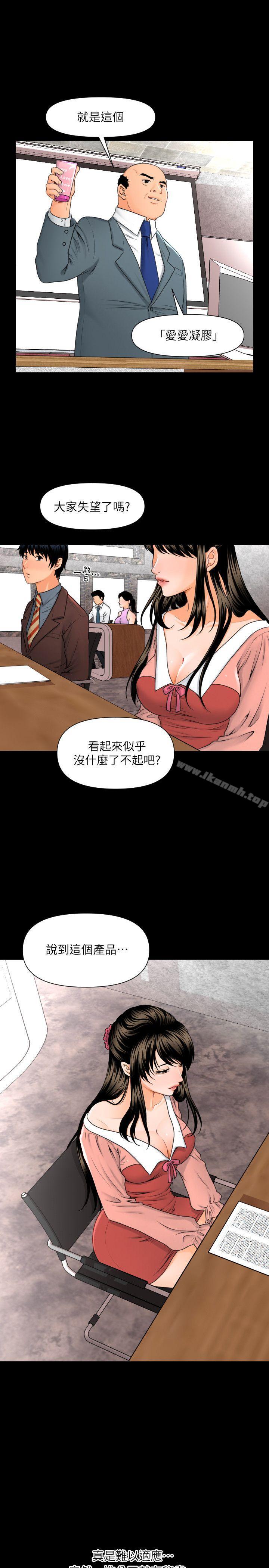 《秘書的潛規則》漫画 第2話