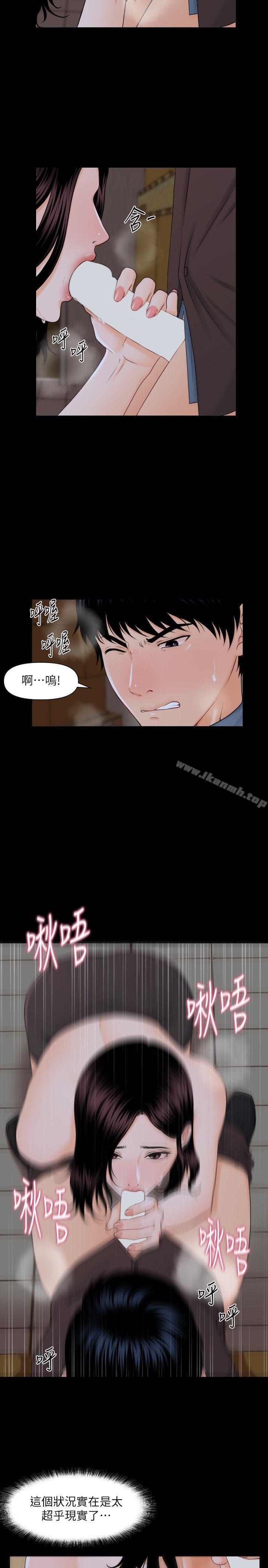 《秘書的潛規則》漫画 第3話