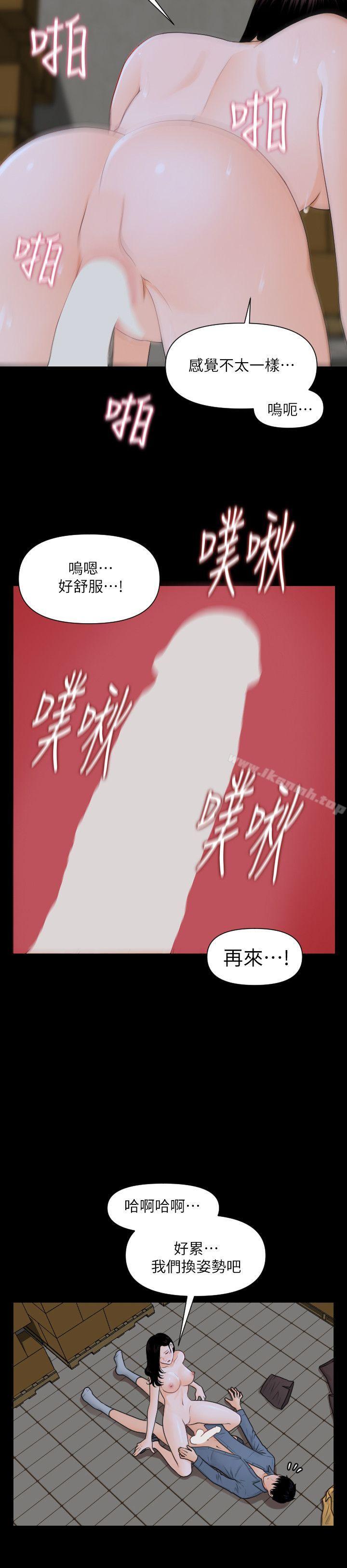 《秘書的潛規則》漫画 第4話