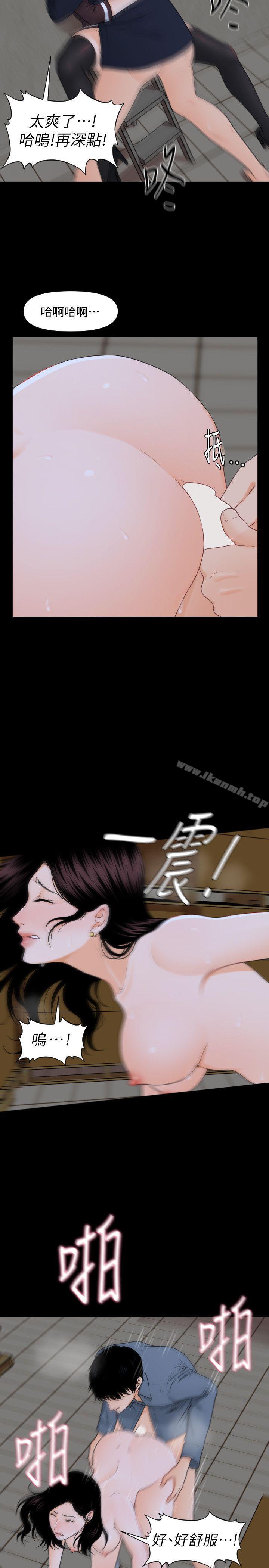 《秘書的潛規則》漫画 第4話