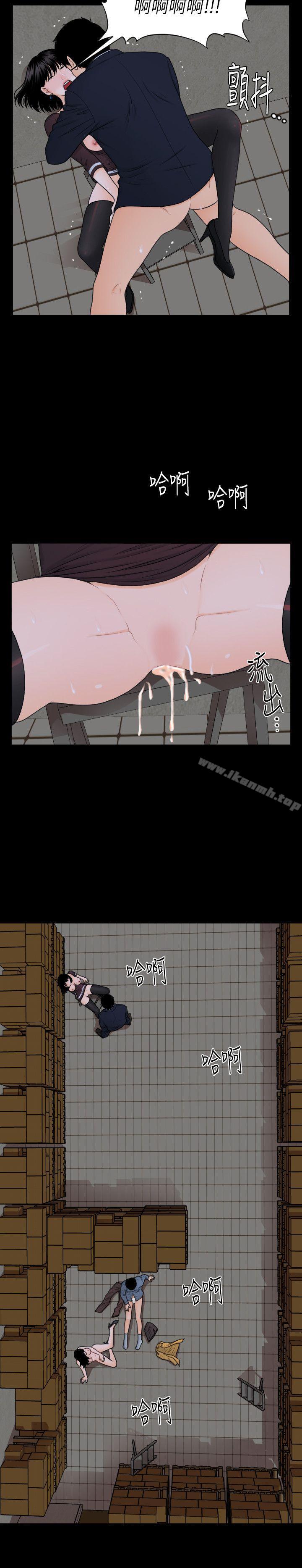 《秘書的潛規則》漫画 第4話