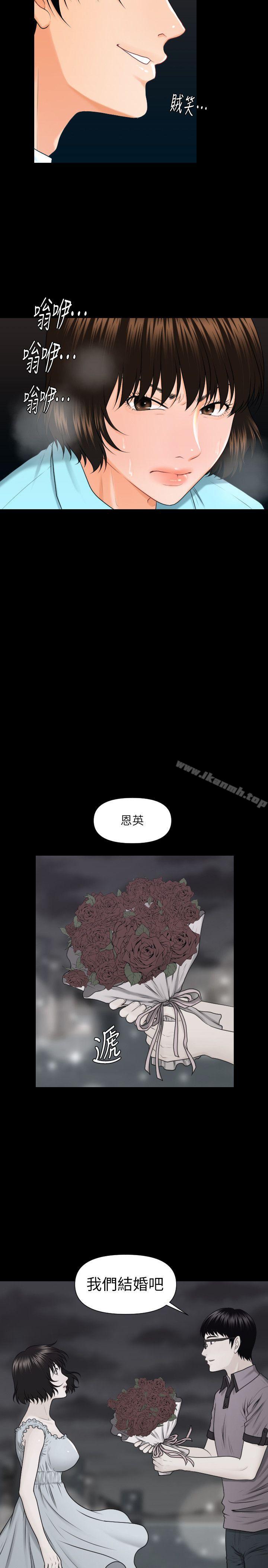 《秘書的潛規則》漫画 第5話