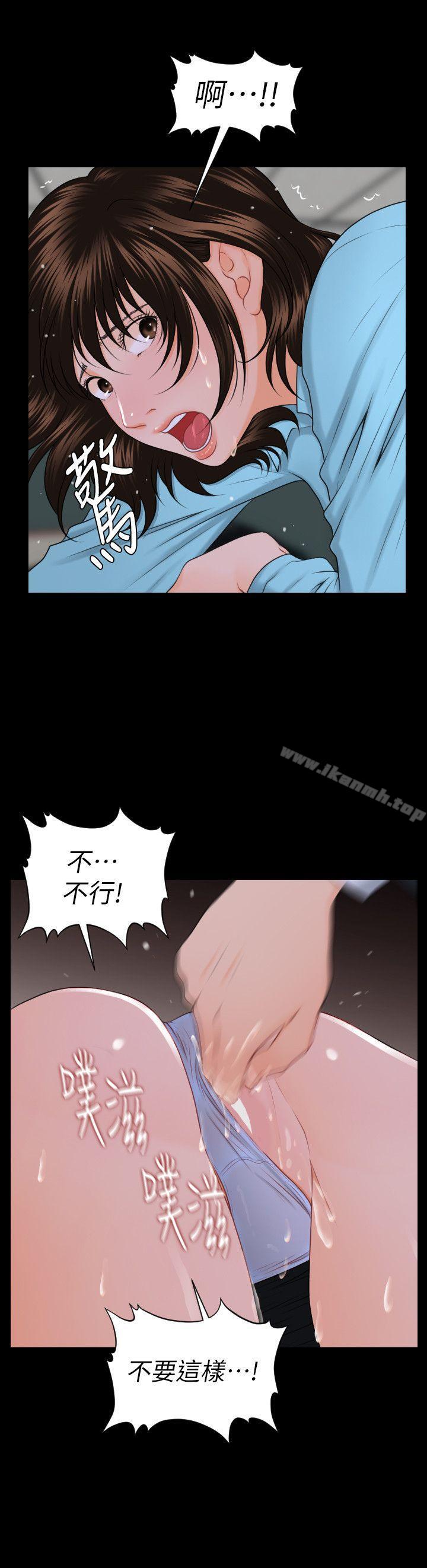 《秘書的潛規則》漫画 第6話