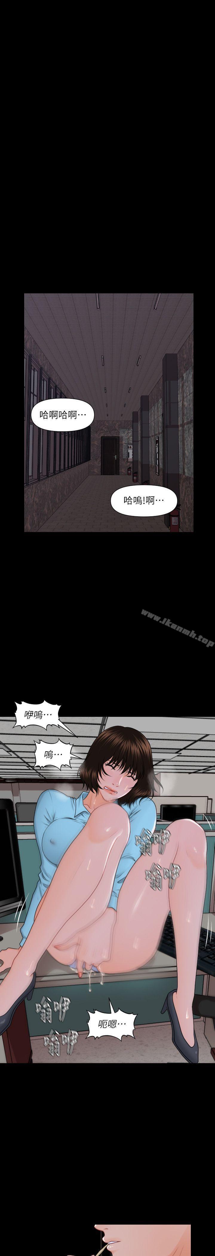 《秘書的潛規則》漫画 第6話