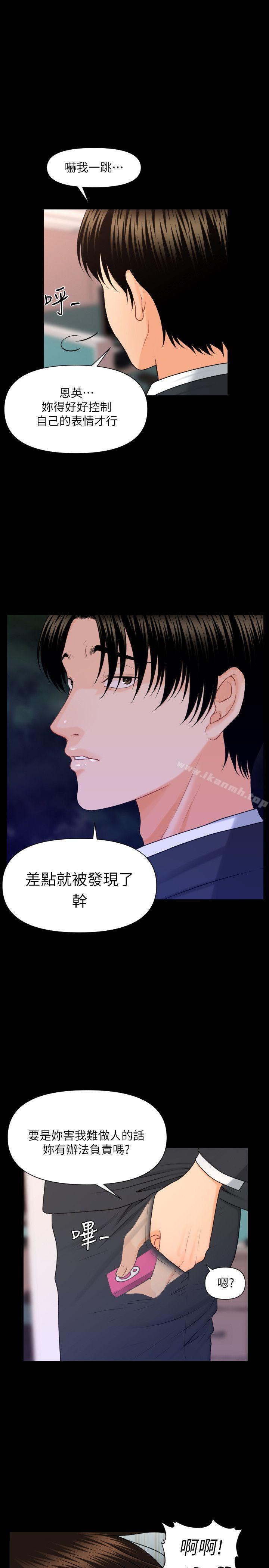 《秘書的潛規則》漫画 第6話
