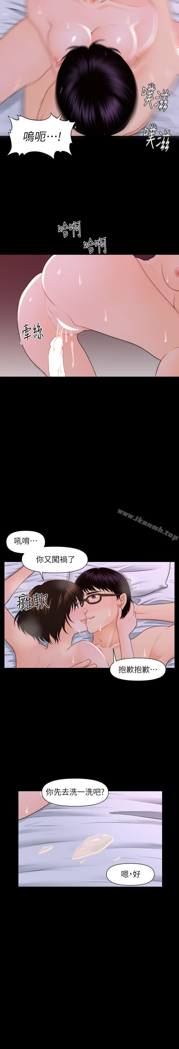 《秘書的潛規則》漫画 第6話