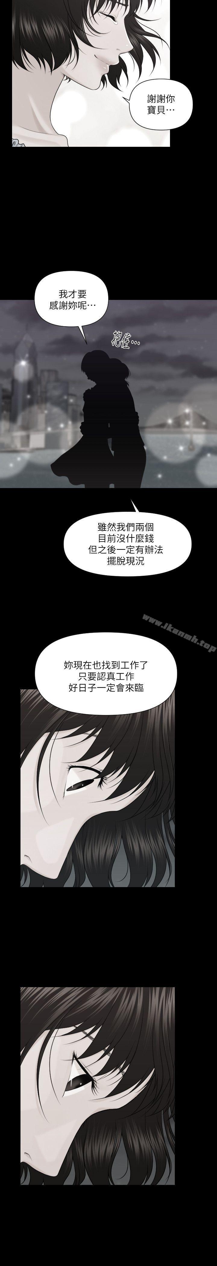 《秘書的潛規則》漫画 第6話