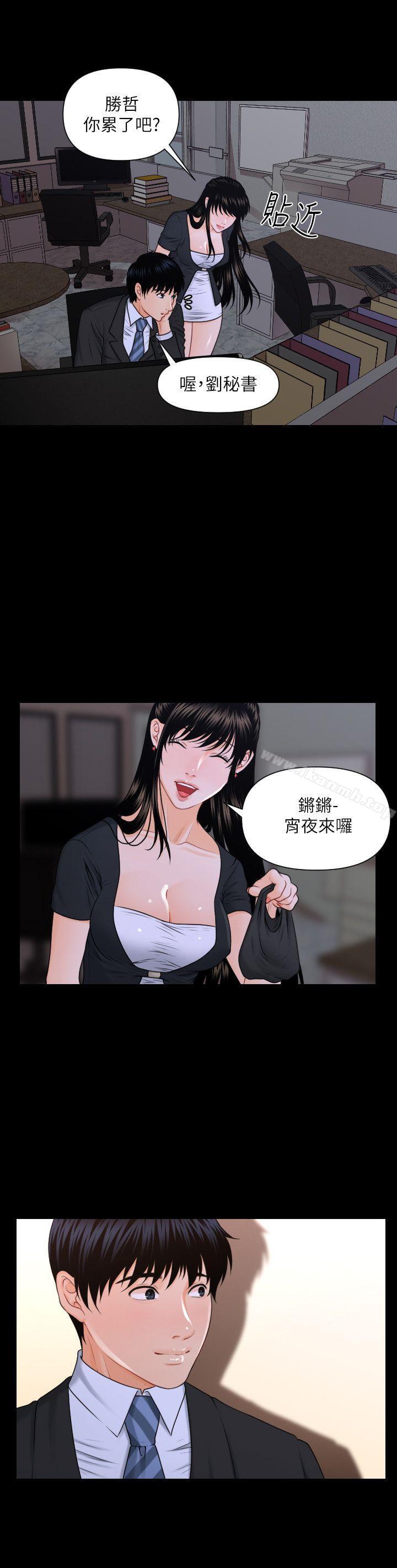《秘書的潛規則》漫画 第6話