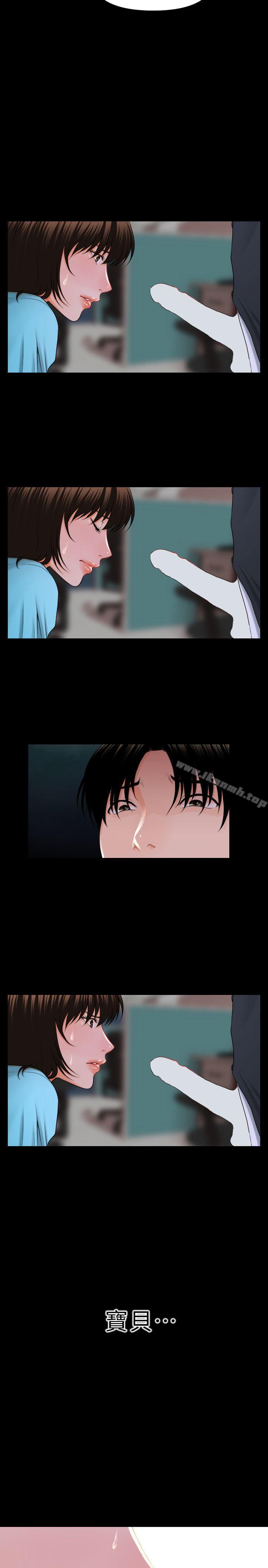 《秘書的潛規則》漫画 第7話