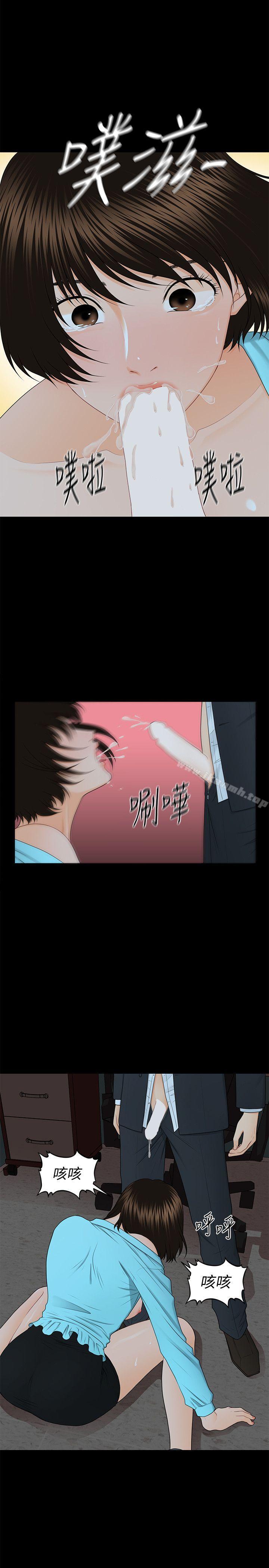 《秘書的潛規則》漫画 第7話