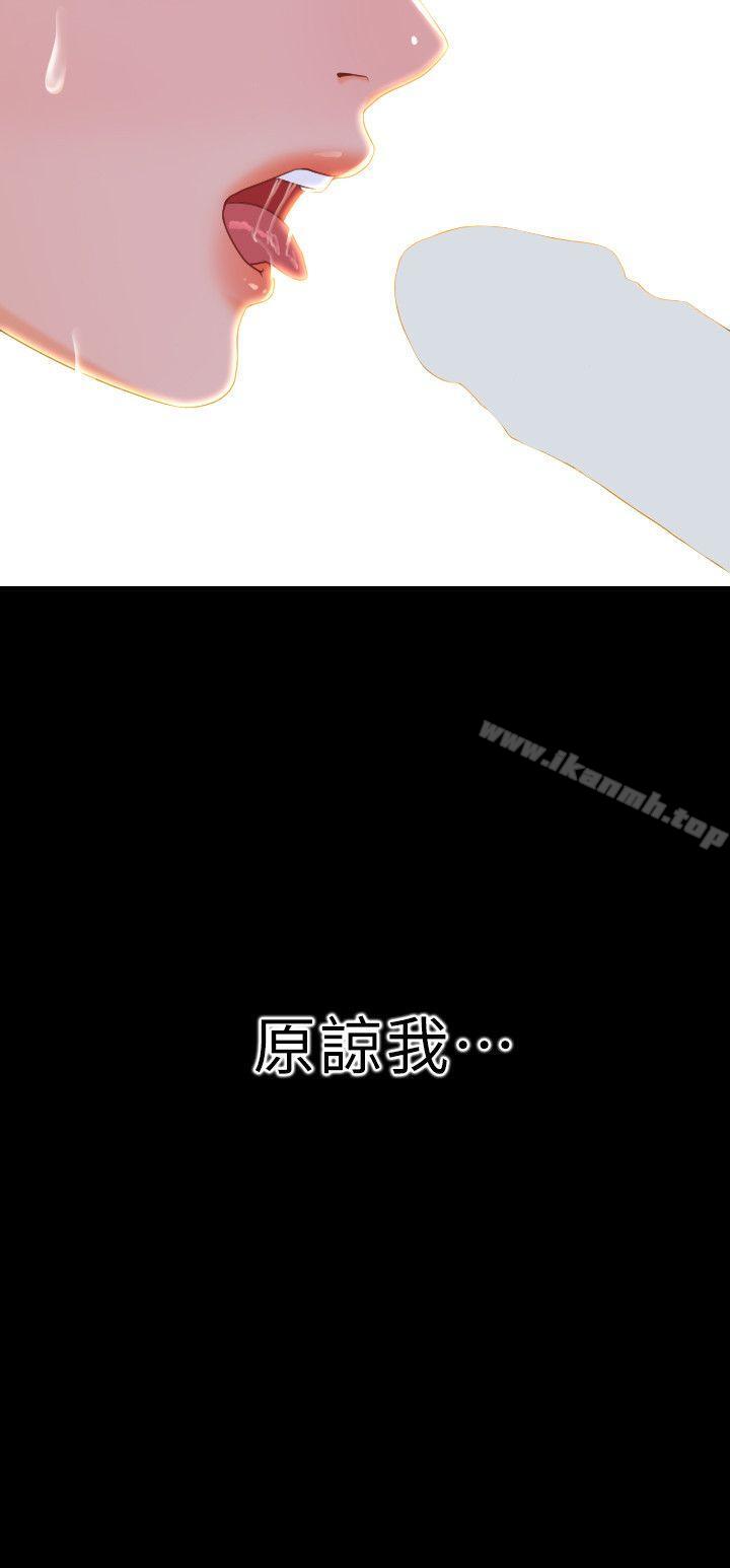 《秘書的潛規則》漫画 第7話