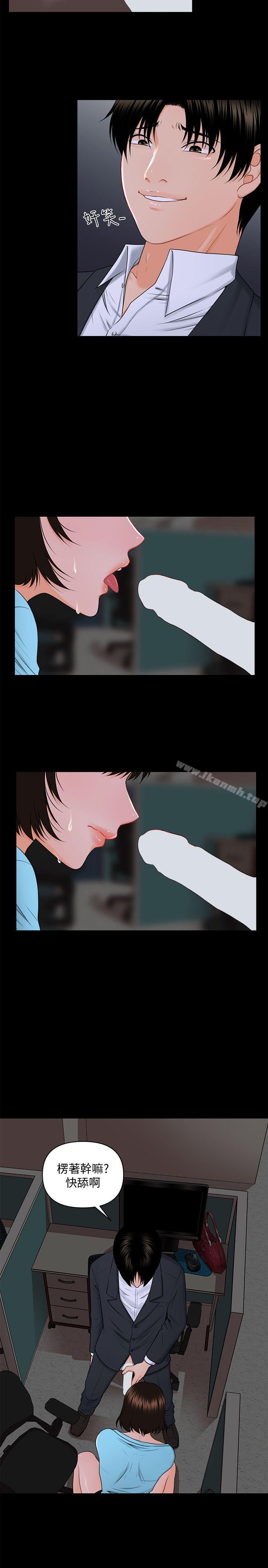 《秘書的潛規則》漫画 第7話