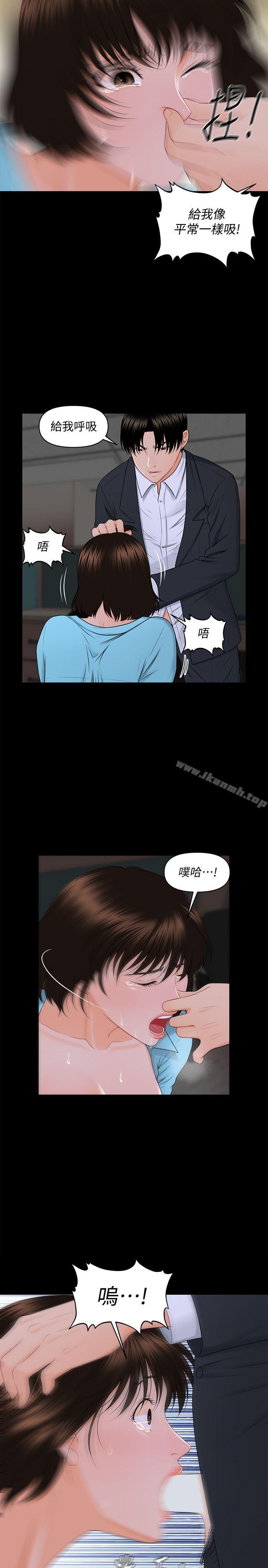 《秘書的潛規則》漫画 第7話