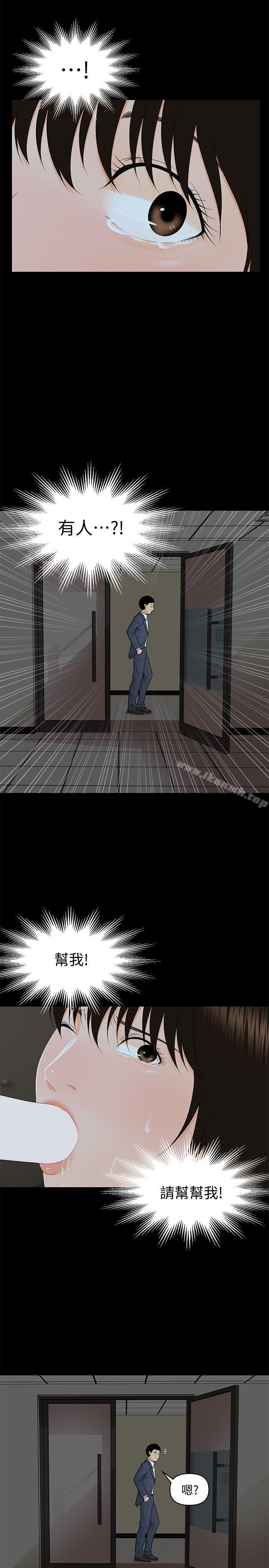《秘書的潛規則》漫画 第7話