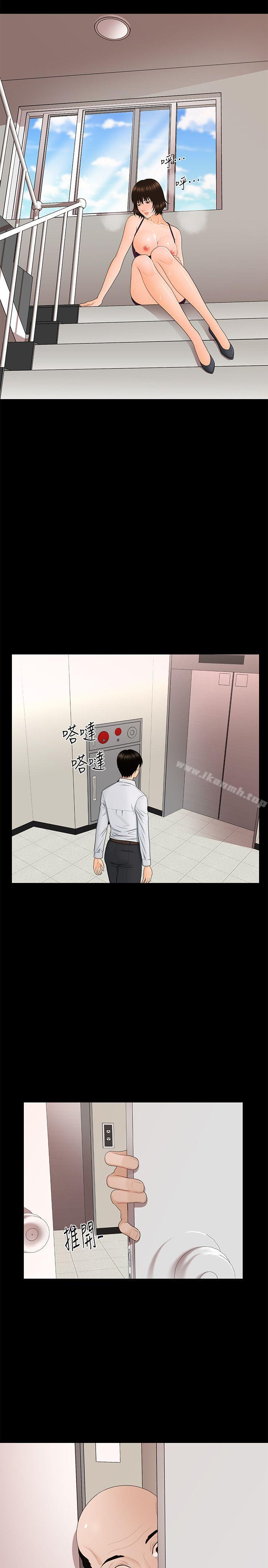 《秘書的潛規則》漫画 第9話