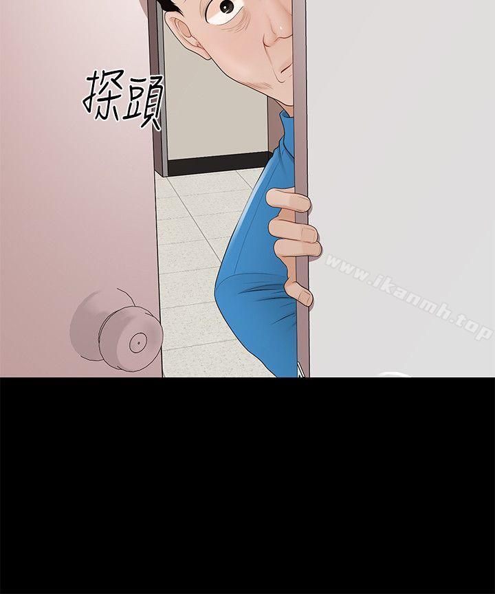 《秘書的潛規則》漫画 第9話
