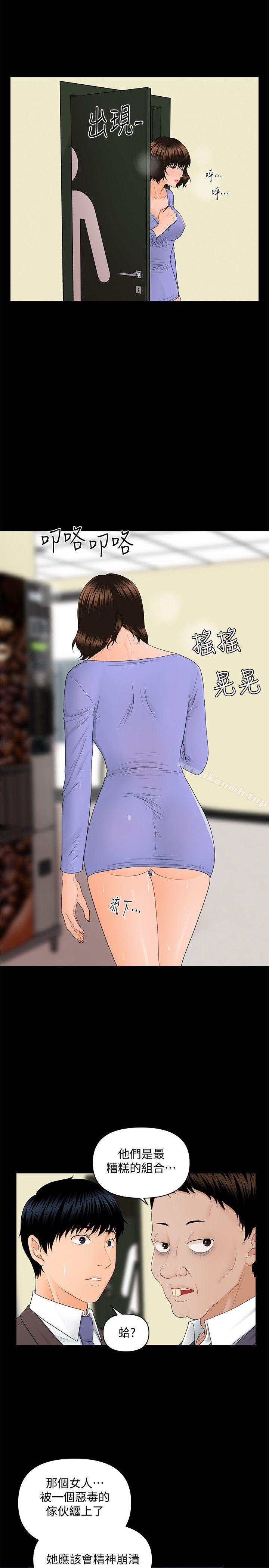 《秘書的潛規則》漫画 第9話