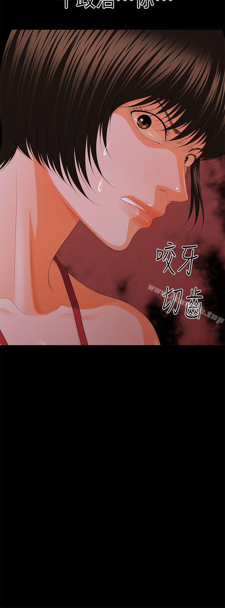 《秘書的潛規則》漫画 第11話111-111太深了!