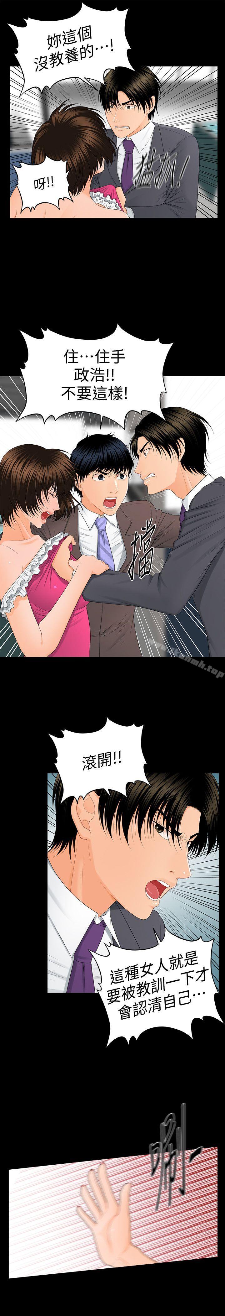 《秘書的潛規則》漫画 第11話111-111太深了!