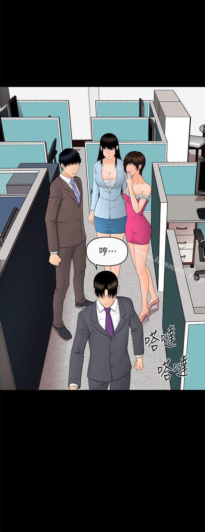 《秘書的潛規則》漫画 第11話111-111太深了!