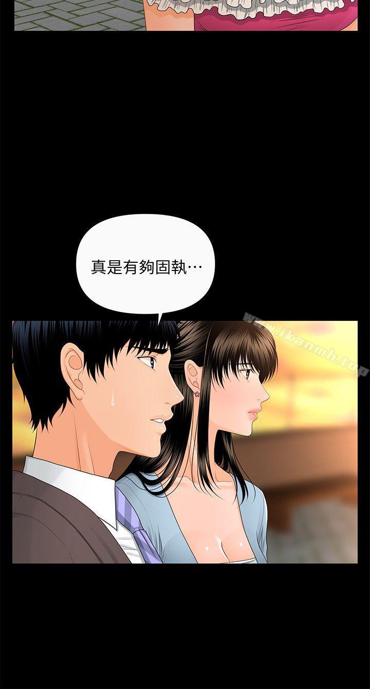 《秘書的潛規則》漫画 第11話111-111太深了!
