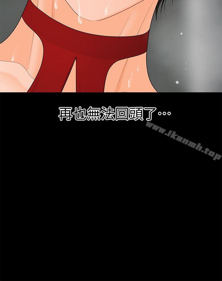 《秘書的潛規則》漫画 第11話111-111太深了!