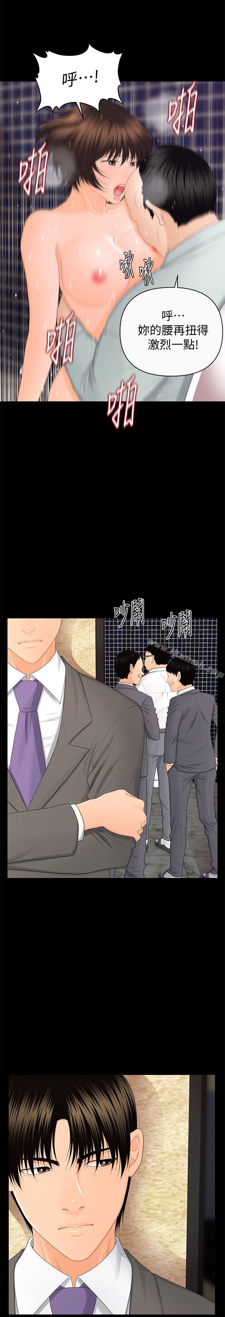 《秘書的潛規則》漫画 第11話111-111太深了!