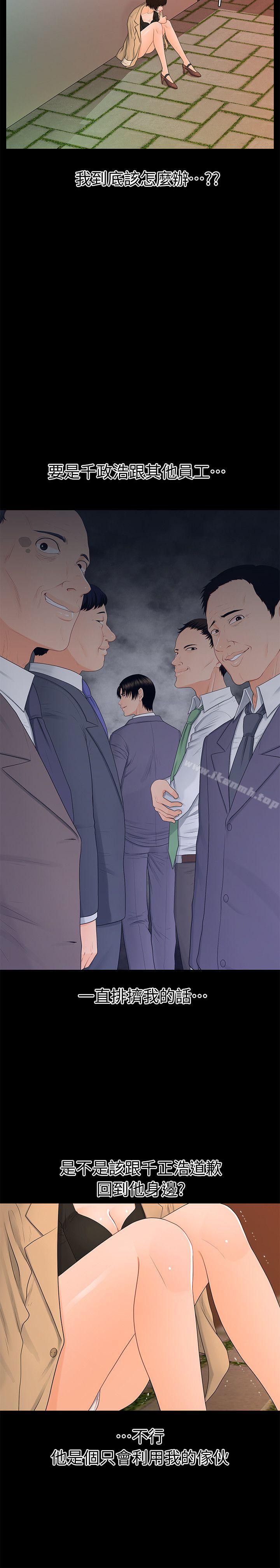 《秘書的潛規則》漫画 第12話111-111年經女性的滋味