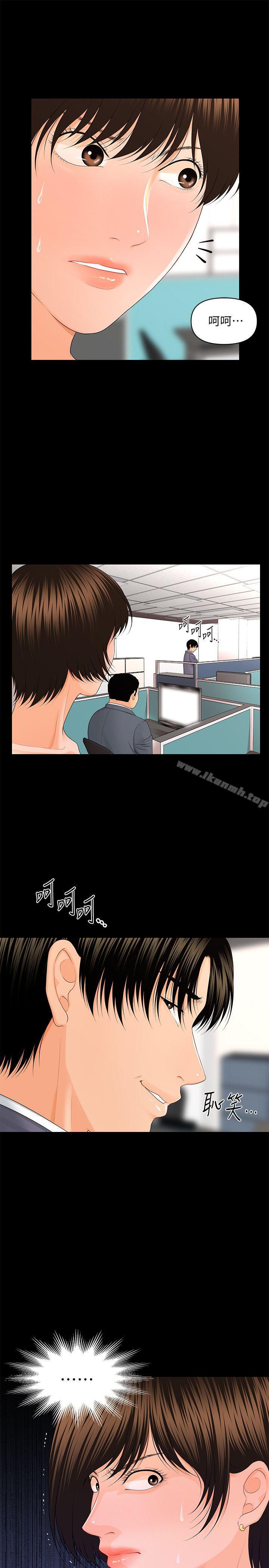 《秘書的潛規則》漫画 第12話111-111年經女性的滋味