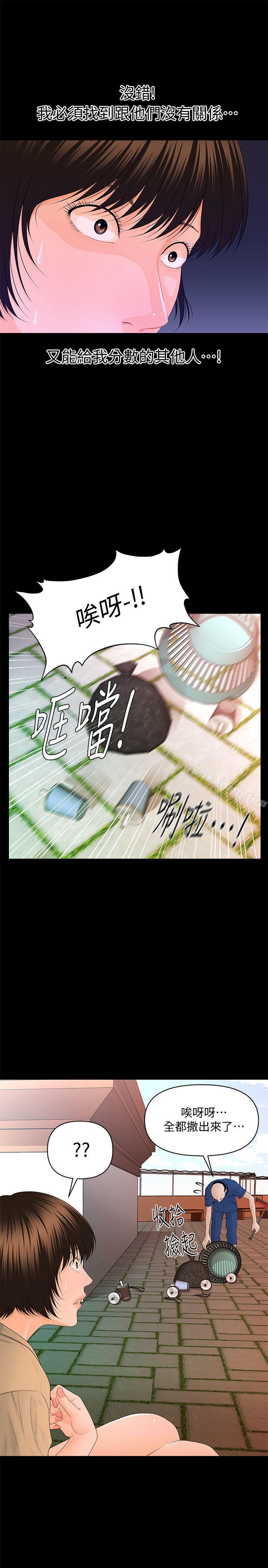 《秘書的潛規則》漫画 第12話111-111年經女性的滋味