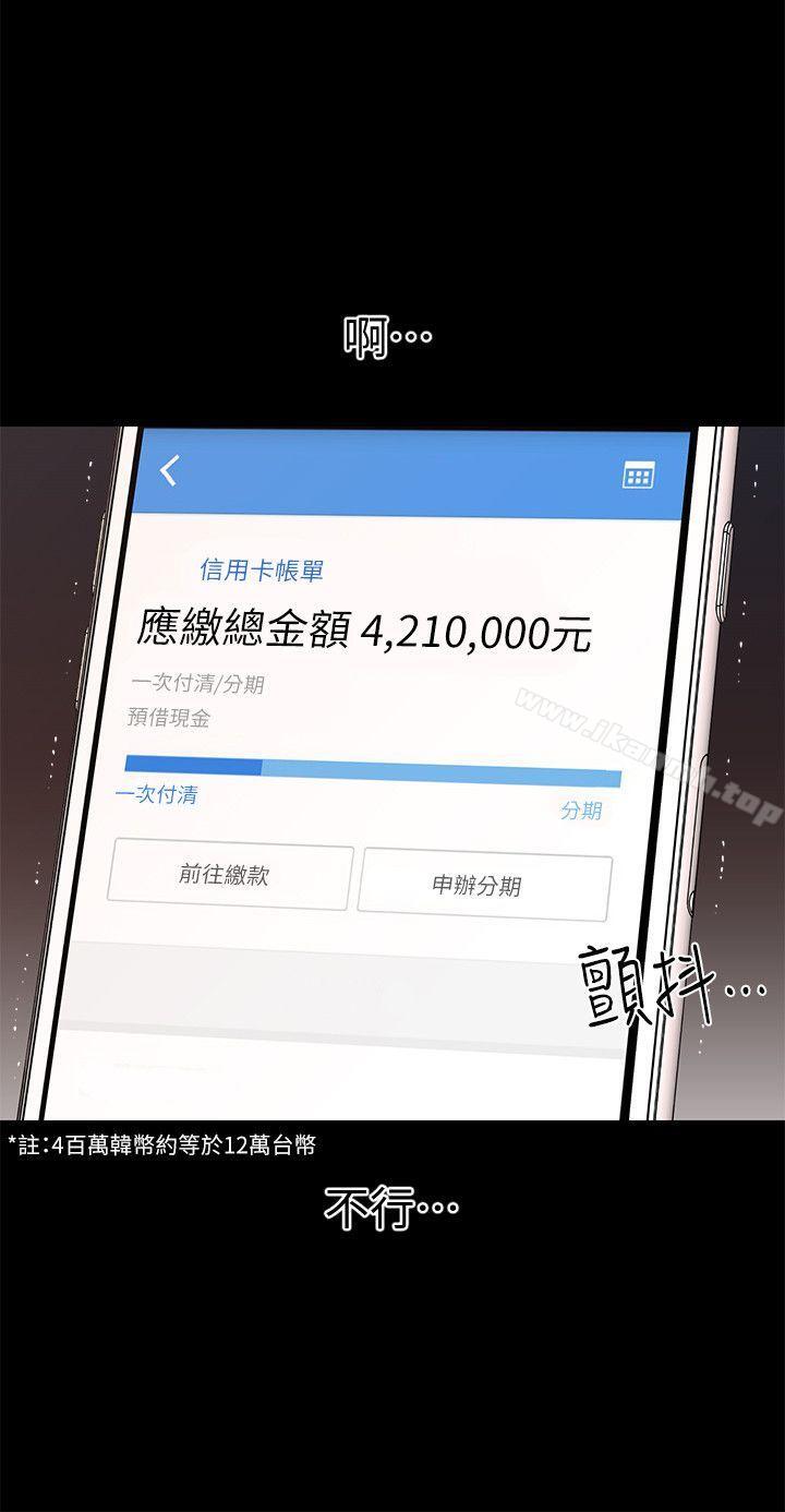 《秘書的潛規則》漫画 第12話111-111年經女性的滋味