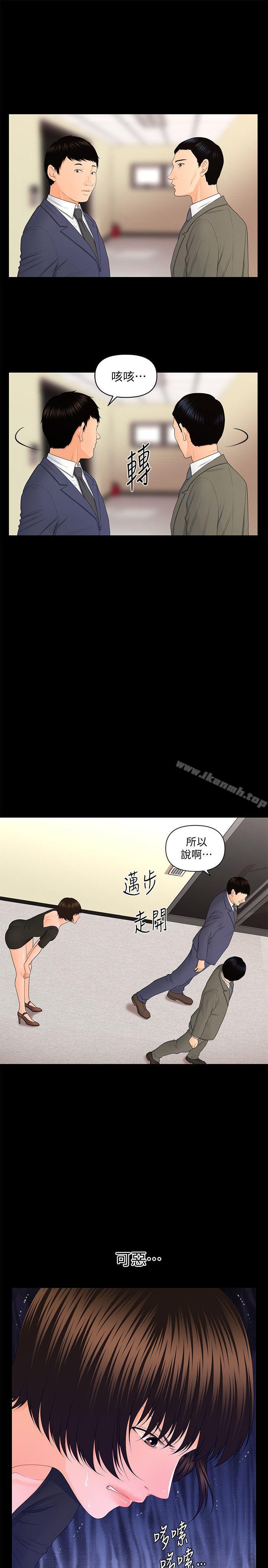 《秘書的潛規則》漫画 第12話111-111年經女性的滋味