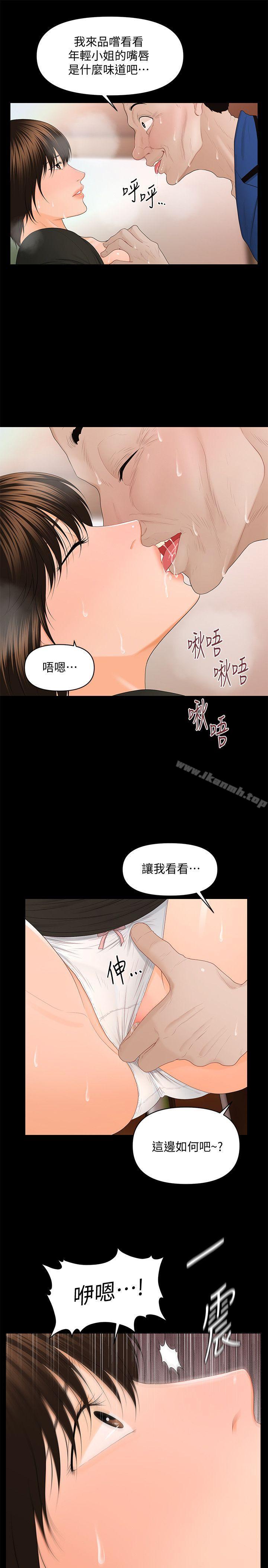 《秘書的潛規則》漫画 第12話111-111年經女性的滋味