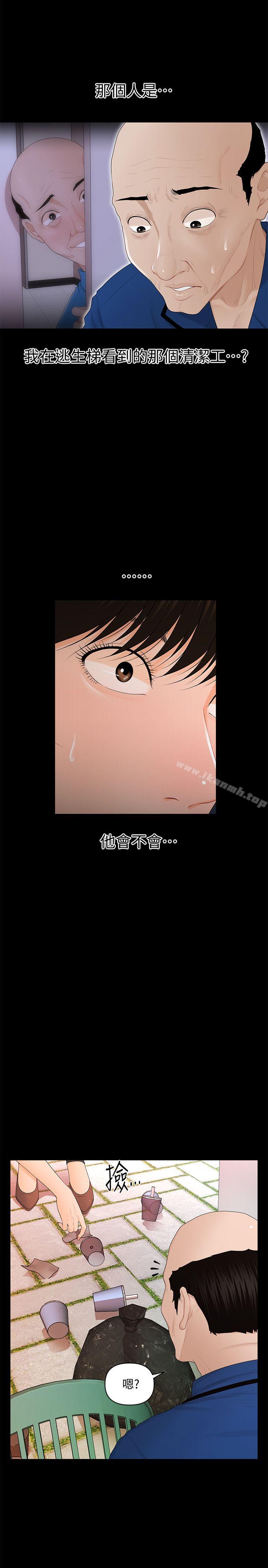《秘書的潛規則》漫画 第12話111-111年經女性的滋味