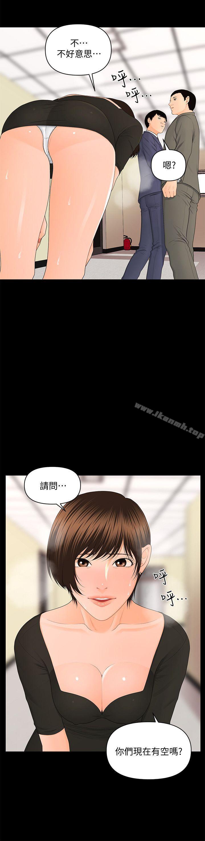 《秘書的潛規則》漫画 第12話111-111年經女性的滋味