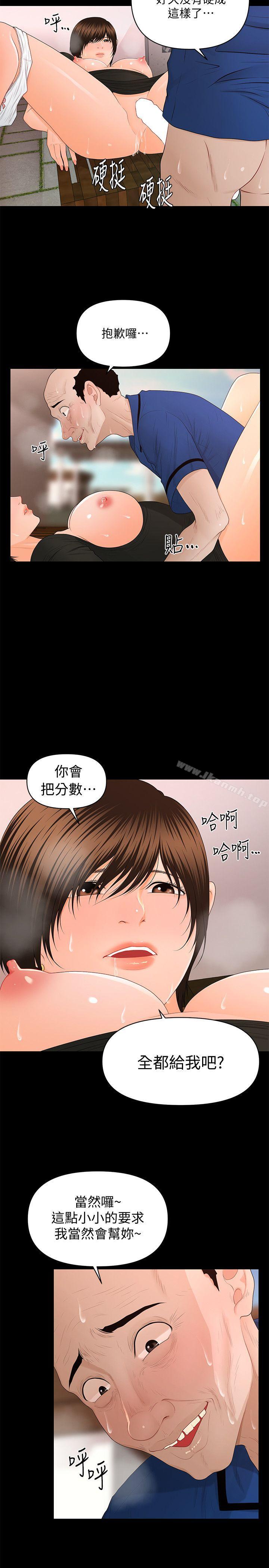 《秘書的潛規則》漫画 第12話111-111年經女性的滋味