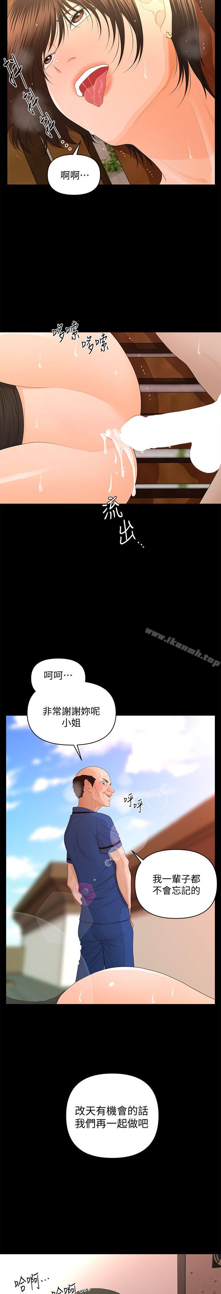 《秘書的潛規則》漫画 第13話111-111瘋狂之後