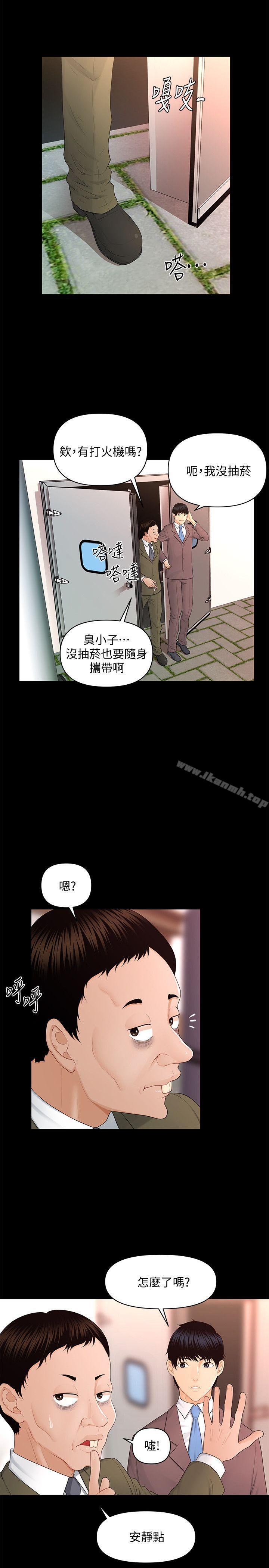 《秘書的潛規則》漫画 第13話111-111瘋狂之後